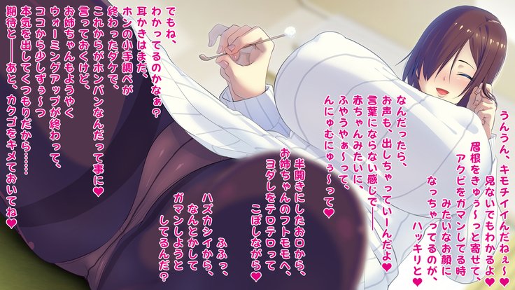 死ミミカキ〜お姉ちゃんが、ほうじほじくちくちゅしてあげる〜
