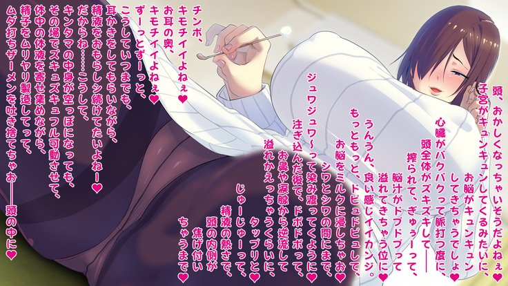 死ミミカキ〜お姉ちゃんが、ほうじほじくちくちゅしてあげる〜