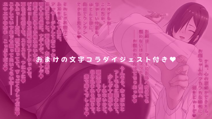 死ミミカキ〜お姉ちゃんが、ほうじほじくちくちゅしてあげる〜