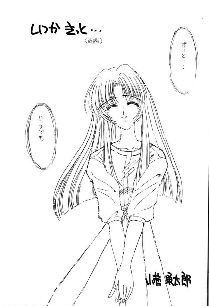 しあわせまだかい