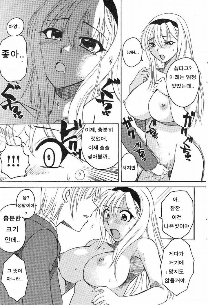 狩野城の唐田Ch。 1-2