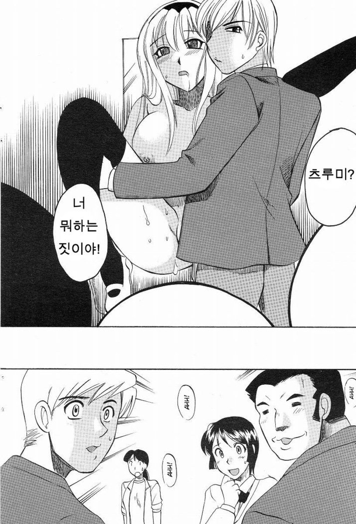 狩野城の唐田Ch。 1-2