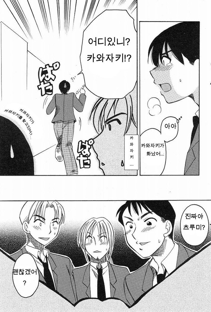 狩野城の唐田Ch。 1-2