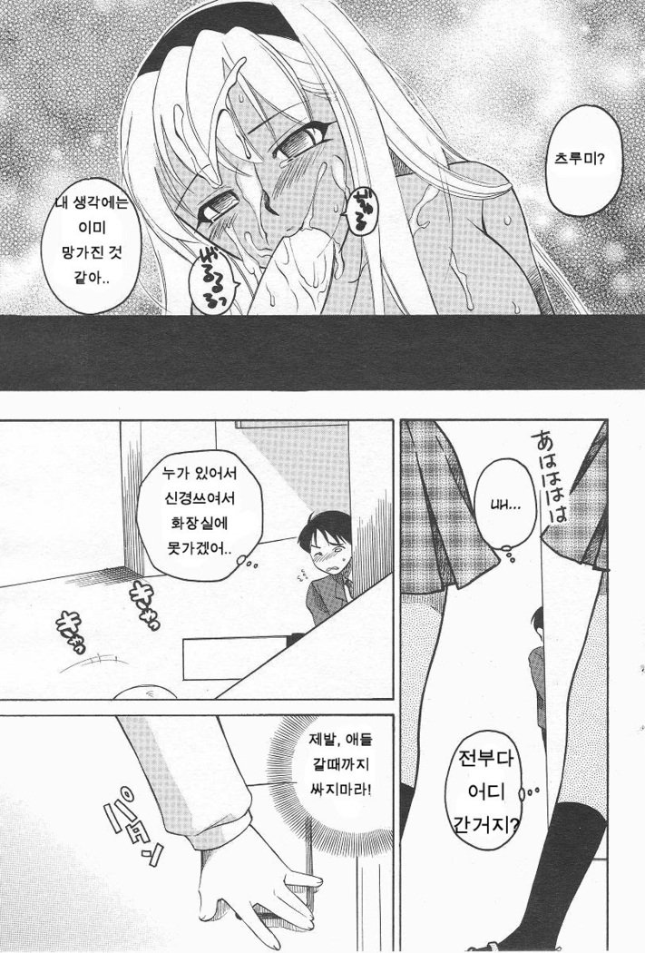 狩野城の唐田Ch。 1-2
