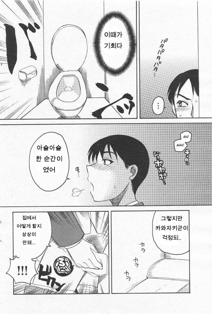 狩野城の唐田Ch。 1-2