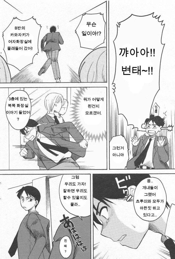 狩野城の唐田Ch。 1-2