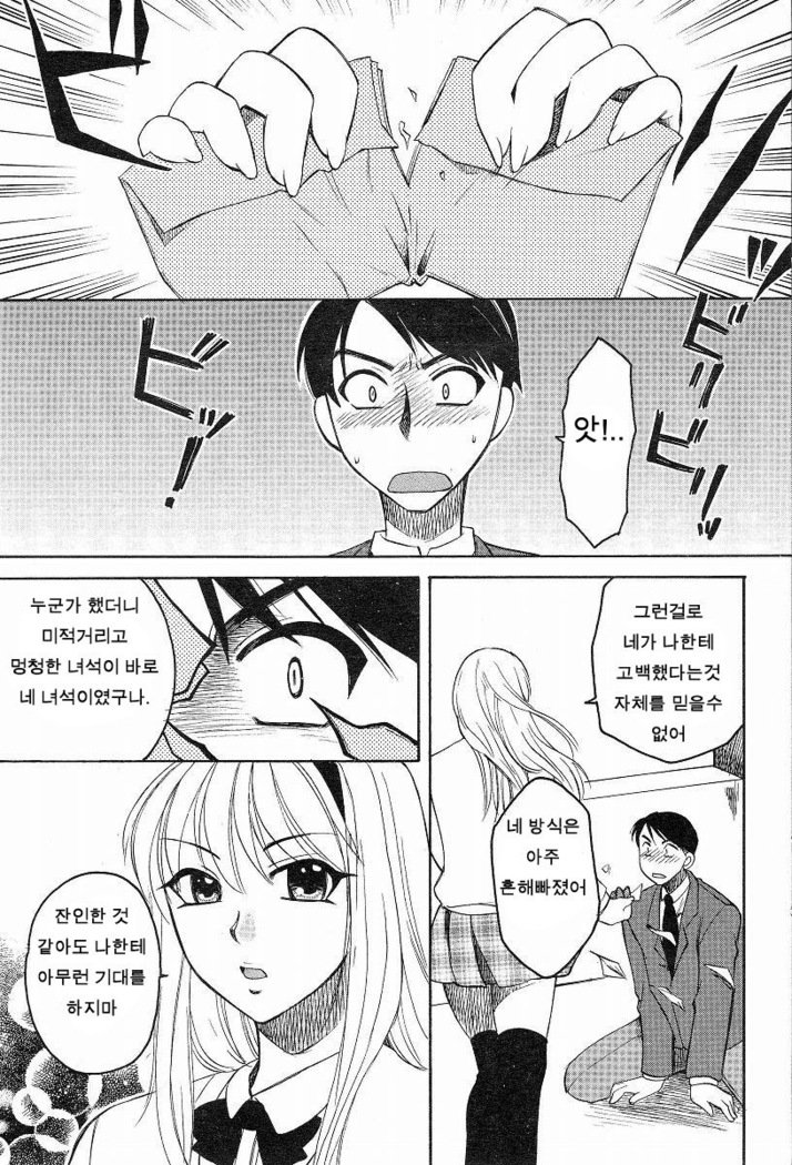 狩野城の唐田Ch。 1-2