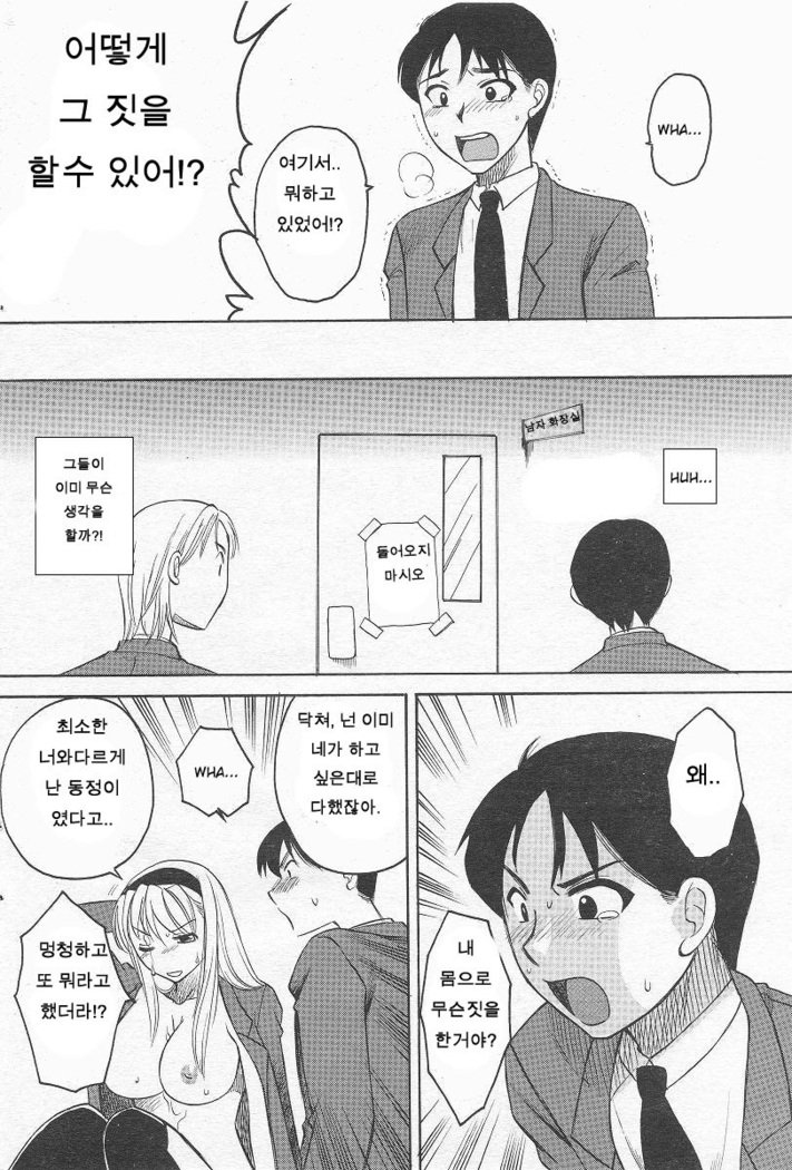 狩野城の唐田Ch。 1-2