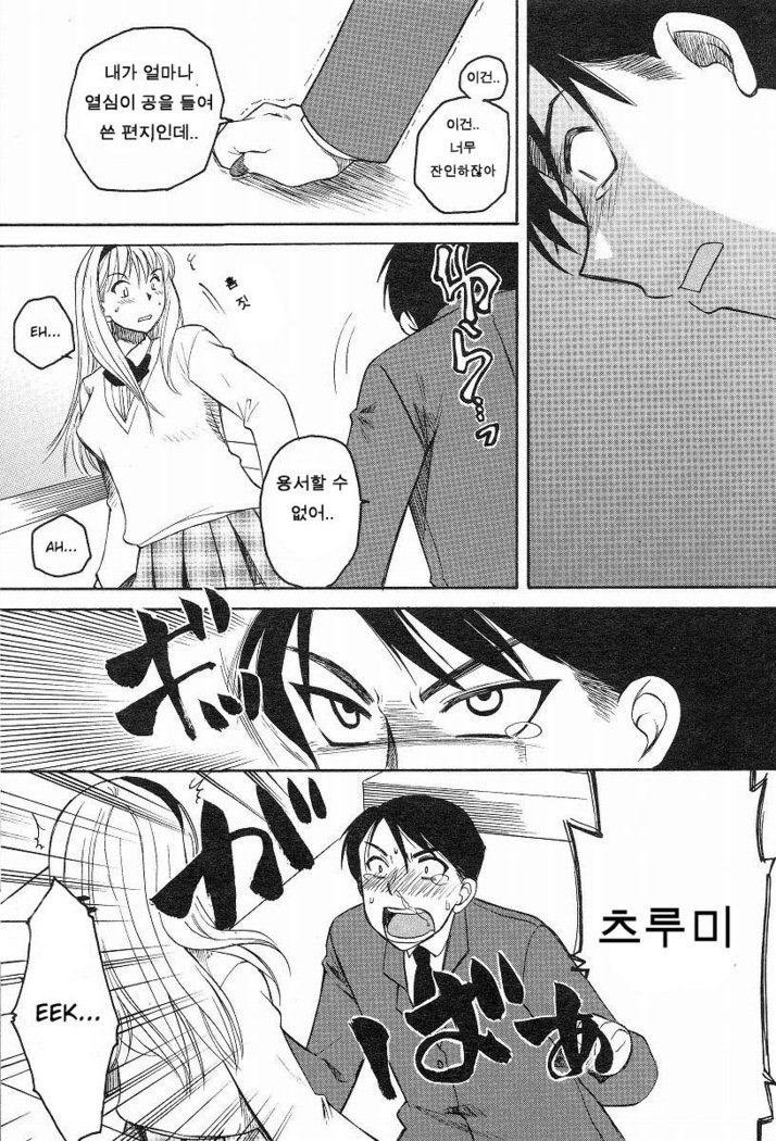 狩野城の唐田Ch。 1-2