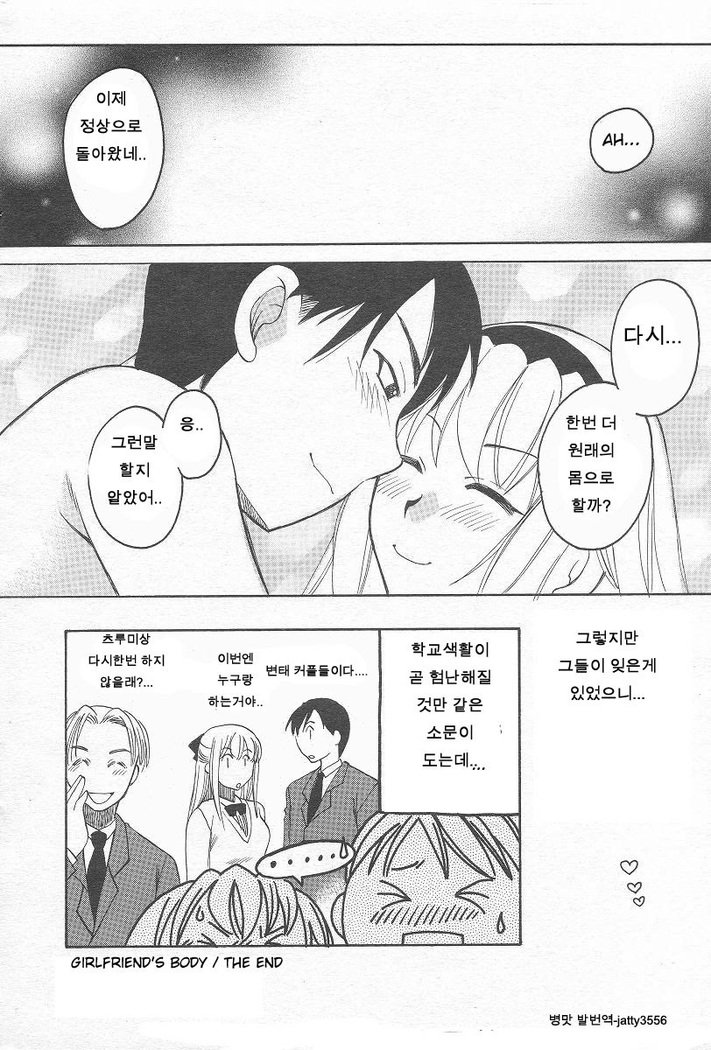 狩野城の唐田Ch。 1-2