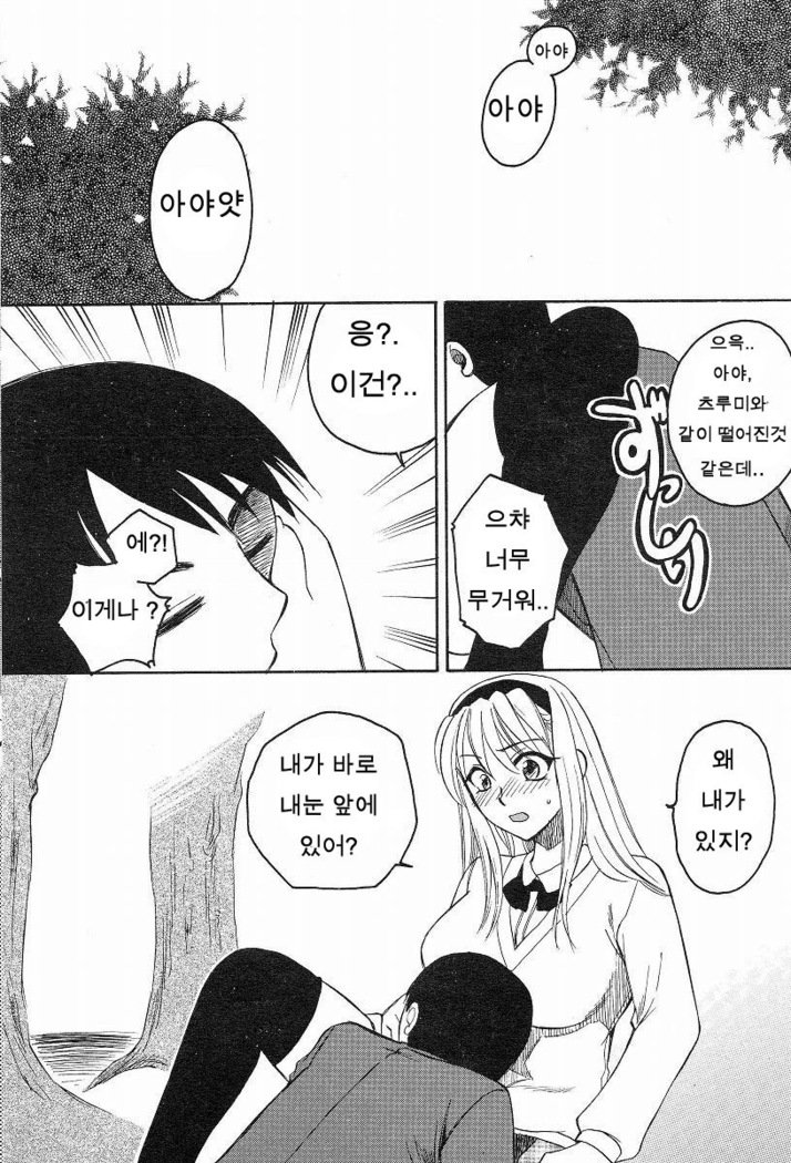 狩野城の唐田Ch。 1-2