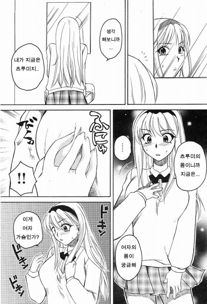 狩野城の唐田Ch。 1-2
