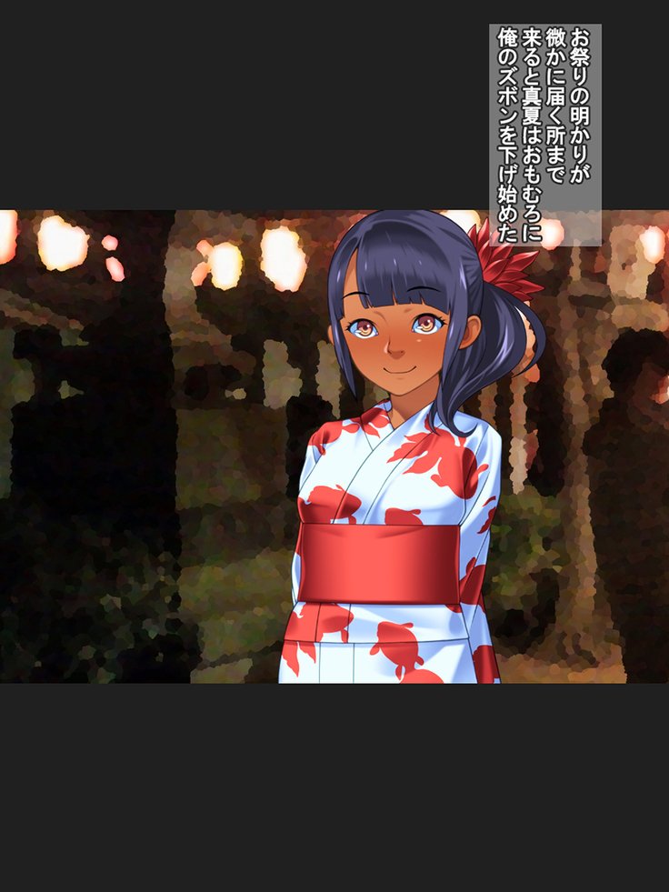 ギマイマインド〜まなつ〜