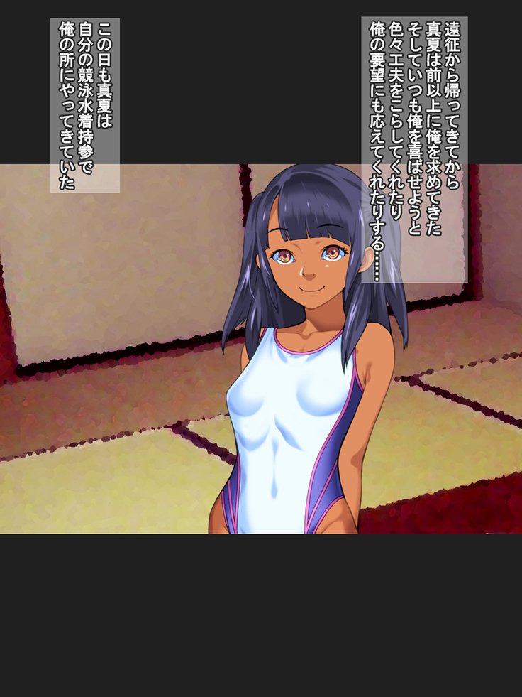 ギマイマインド〜まなつ〜