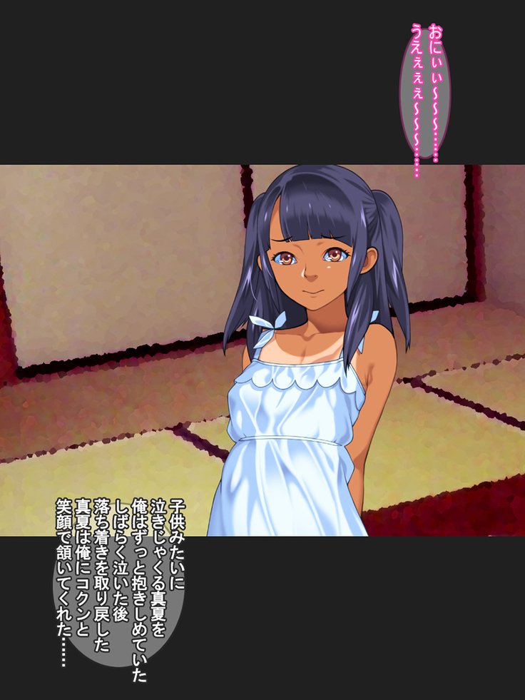 ギマイマインド〜まなつ〜