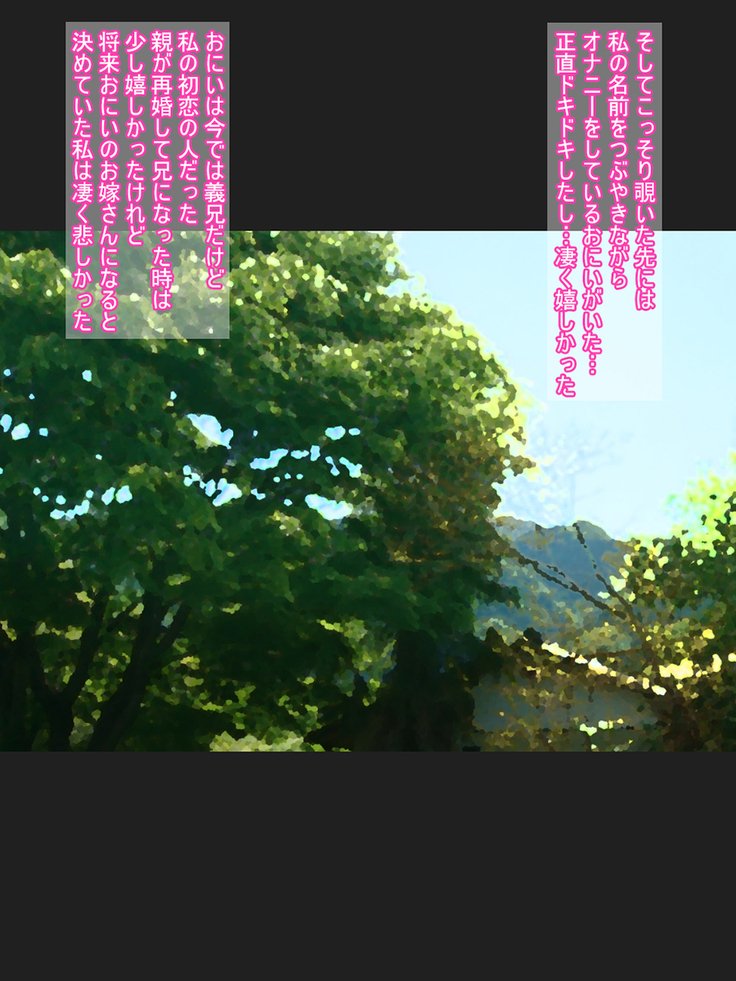 ギマイマインド〜まなつ〜