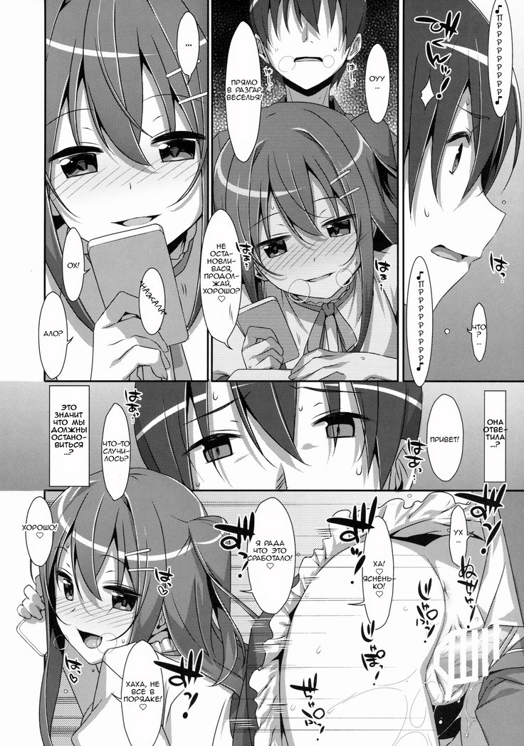 わたしの、お兄ちゃん2 | МойБратик2
