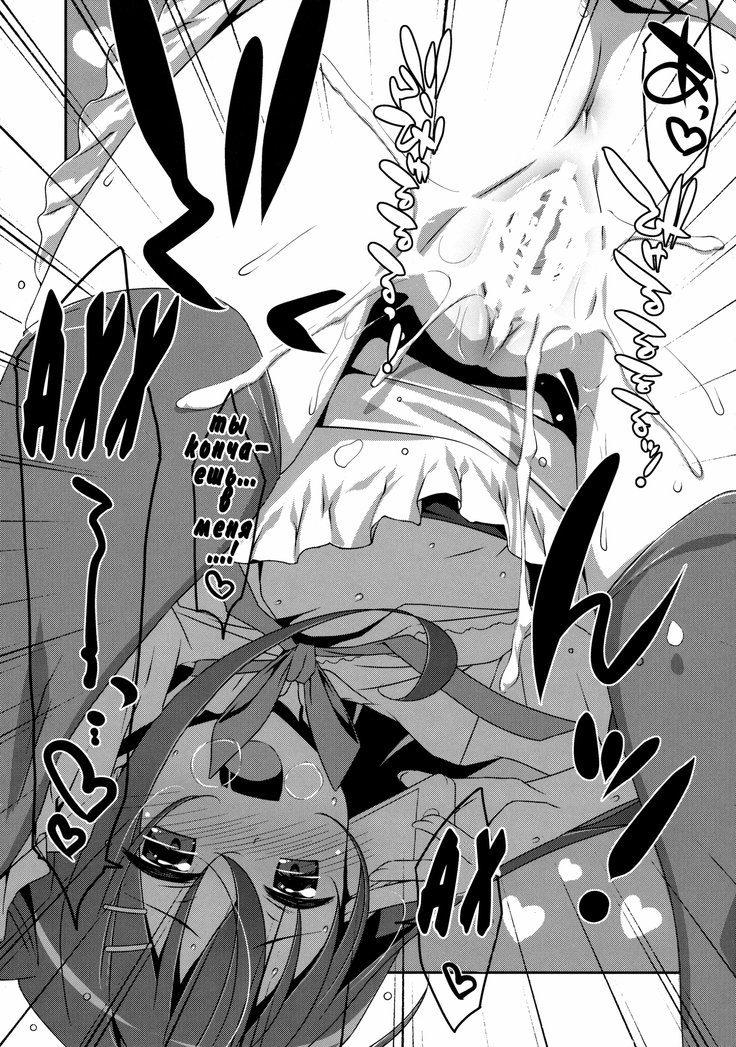 わたしの、お兄ちゃん2 | МойБратик2