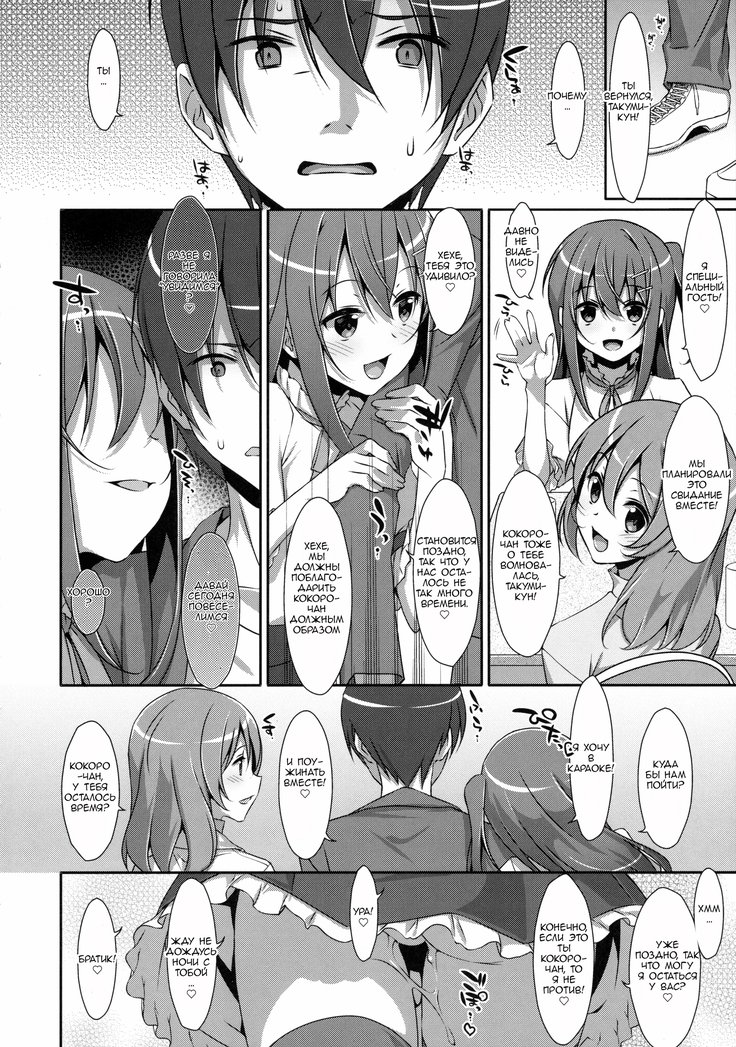 わたしの、お兄ちゃん2 | МойБратик2