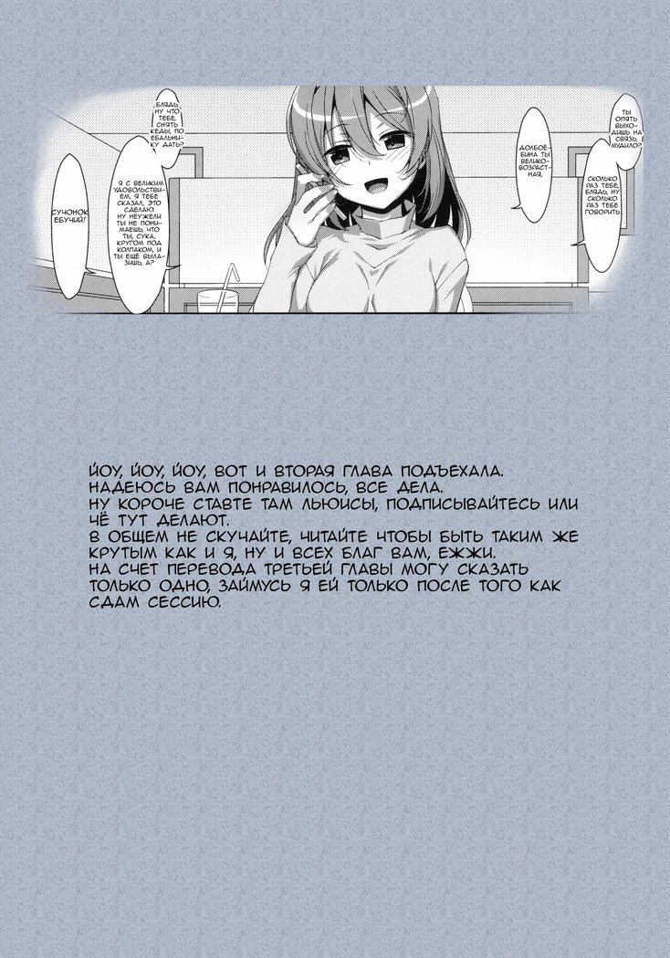 わたしの、お兄ちゃん2 | МойБратик2