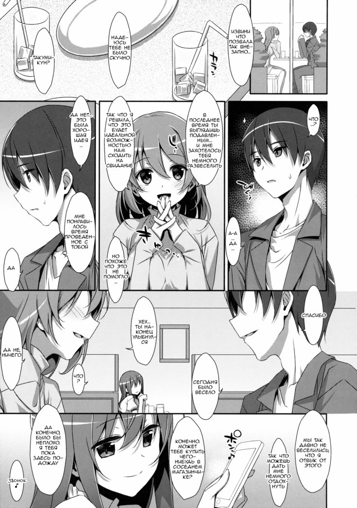 わたしの、お兄ちゃん2 | МойБратик2