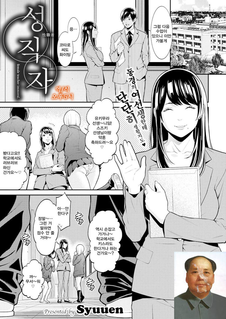 性風俗産業労働者{2}성직자 性風俗産業労働者{2}성직자