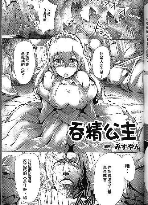精液姫 精液姫