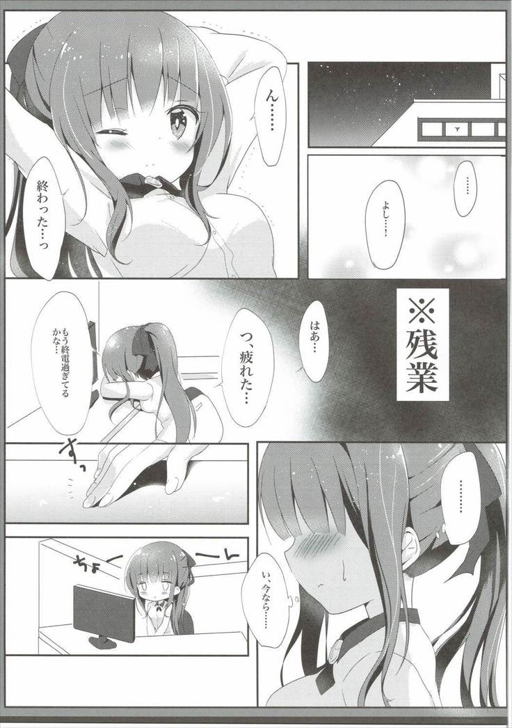 やさしい青葉ちゃんがすき…！？