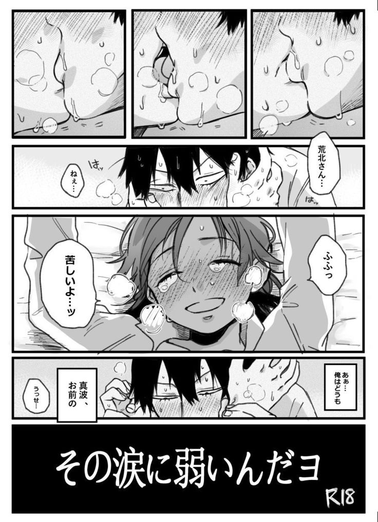 私はそれらの涙に弱い 私はそれらの涙に弱い