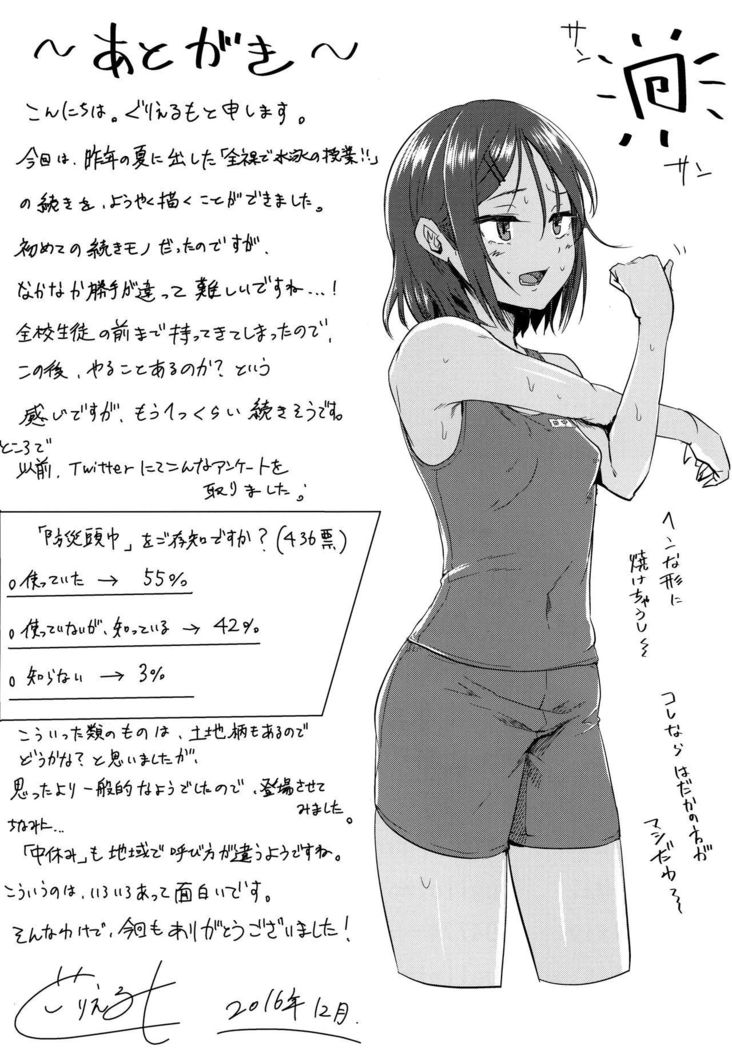 ぜんらでこうないをうろうろ!!