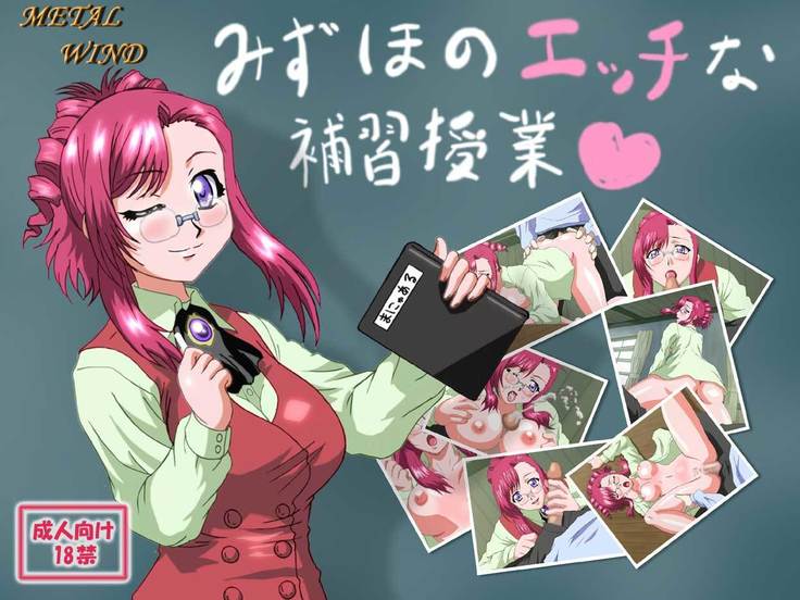 水穂のエッチなほうしゅうじょうぎょう 水穂のエッチなほうしゅうじょうぎょう