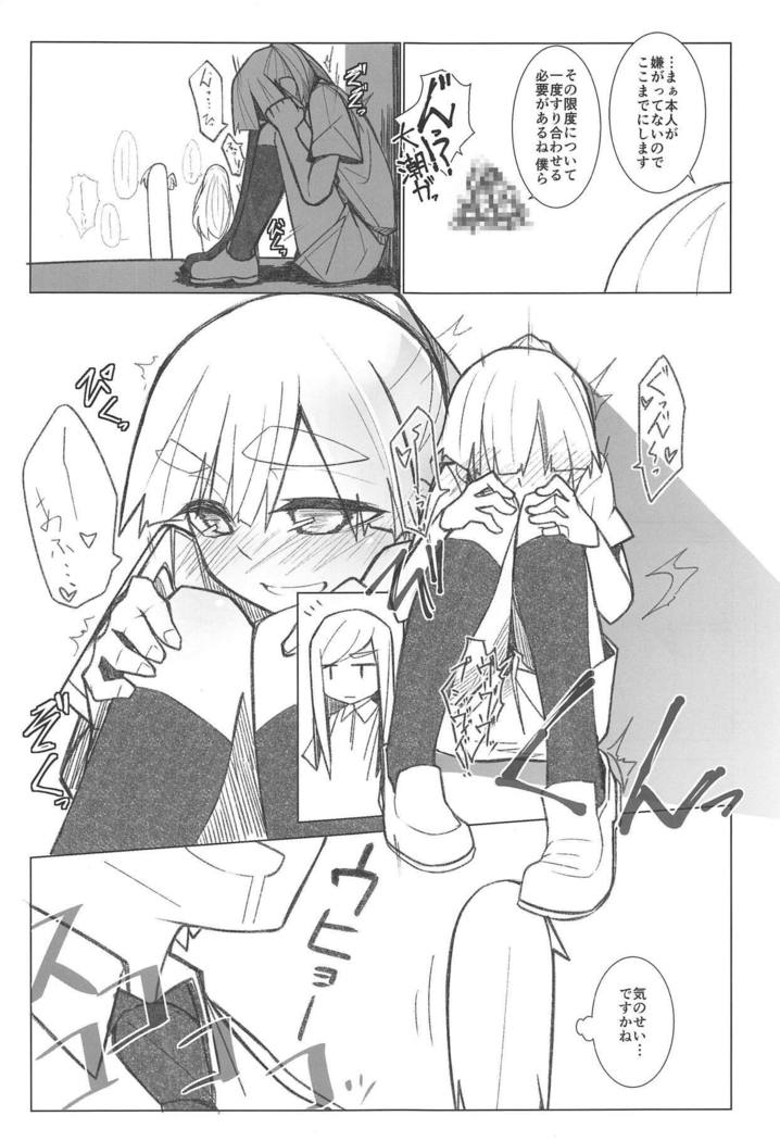 いつでもよんでいいってったよね？