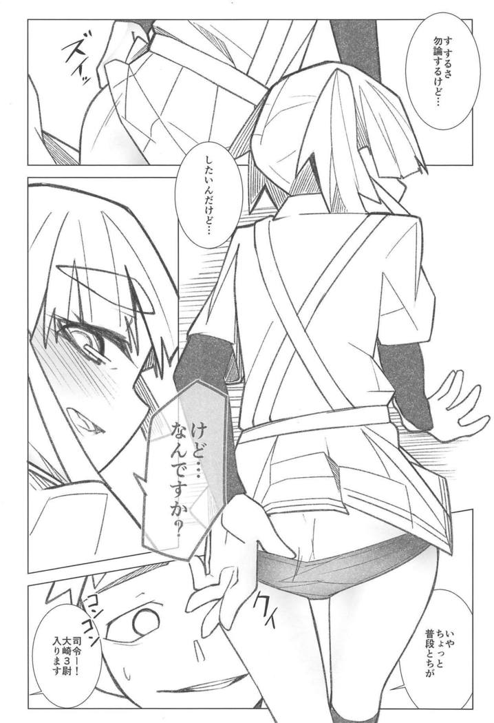 いつでもよんでいいってったよね？