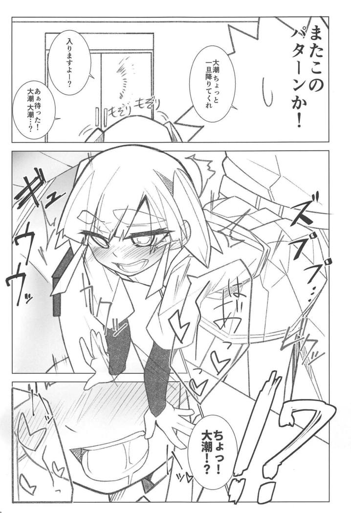 いつでもよんでいいってったよね？