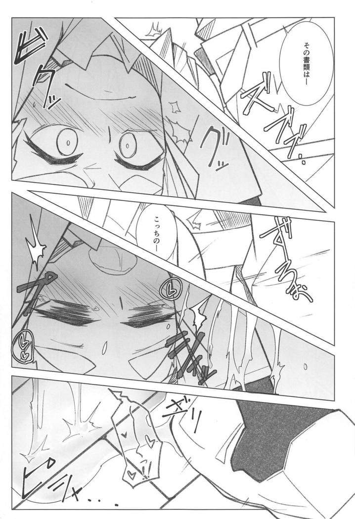 いつでもよんでいいってったよね？