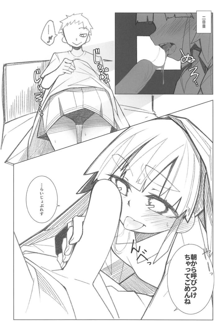 いつでもよんでいいってったよね？