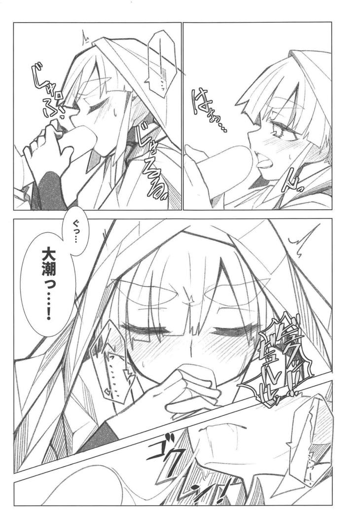 いつでもよんでいいってったよね？