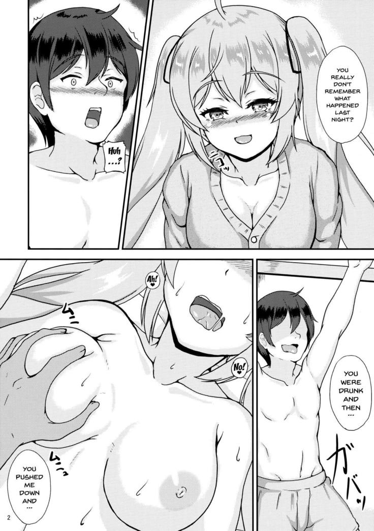 村雨と飯箏しよ？