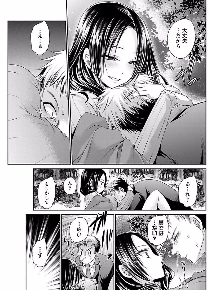 新庄倉井の空楽oCh。 6