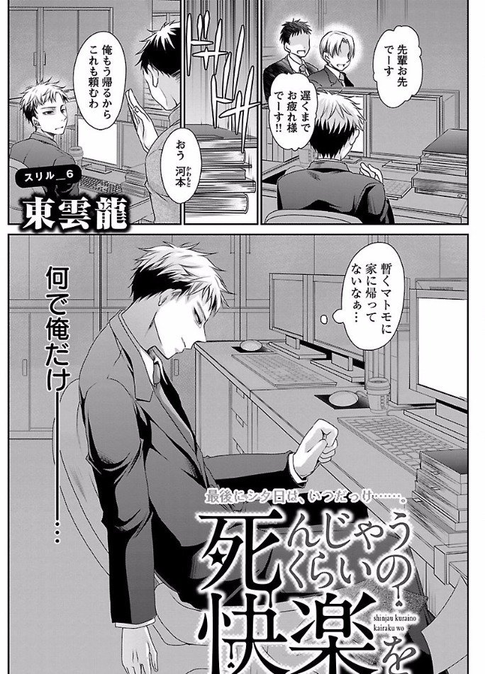 新庄倉井の空楽oCh。 6