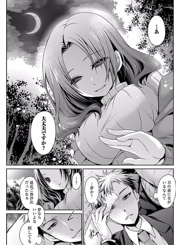 新庄倉井の空楽oCh。 6