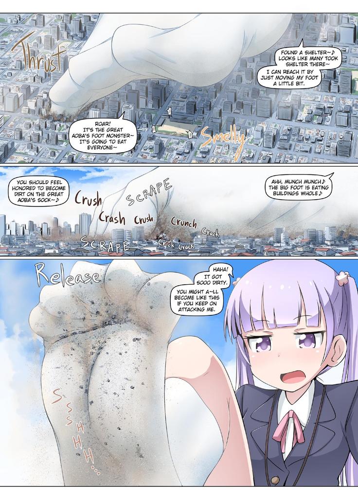 シンアオバ
