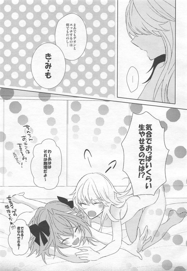カワイイからせいぎ