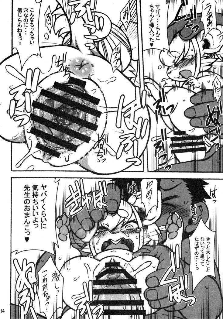 最小のガールフレンド