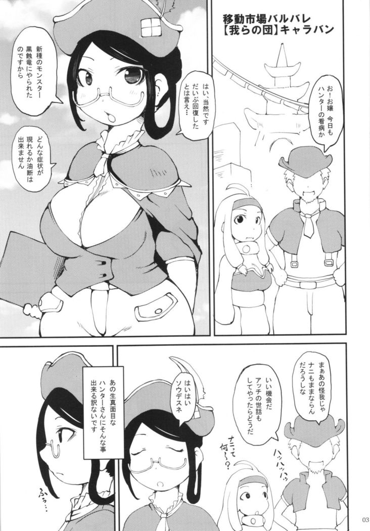 京龍うけつくじょう