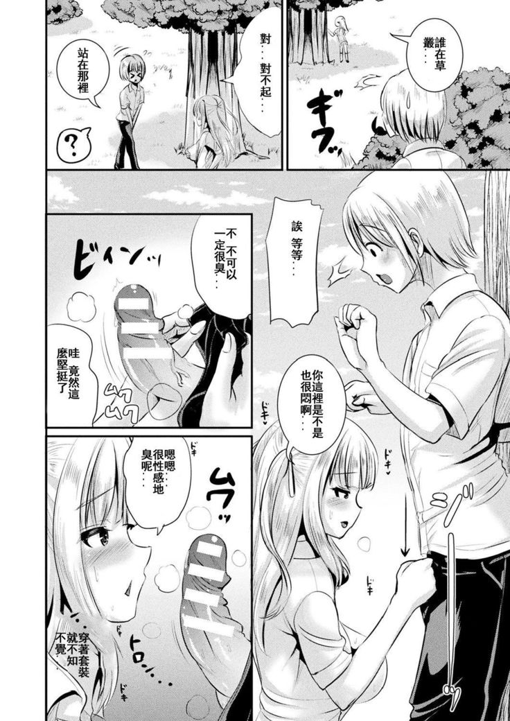 ときめき学園リアルスーツ