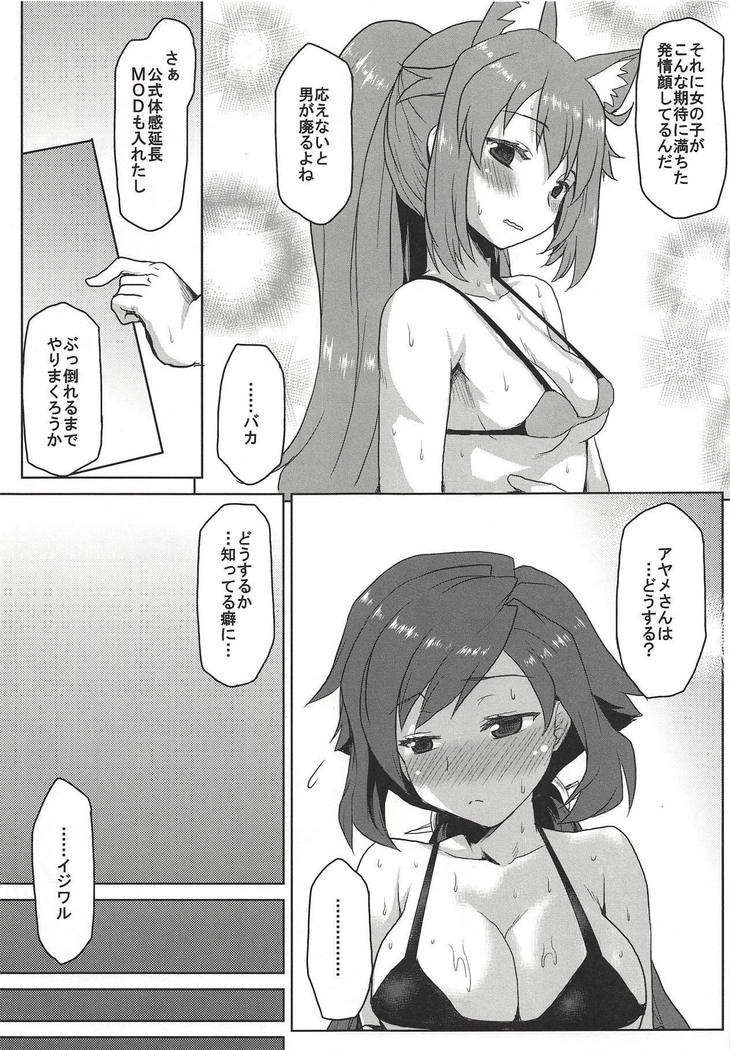 おもむめBOX43