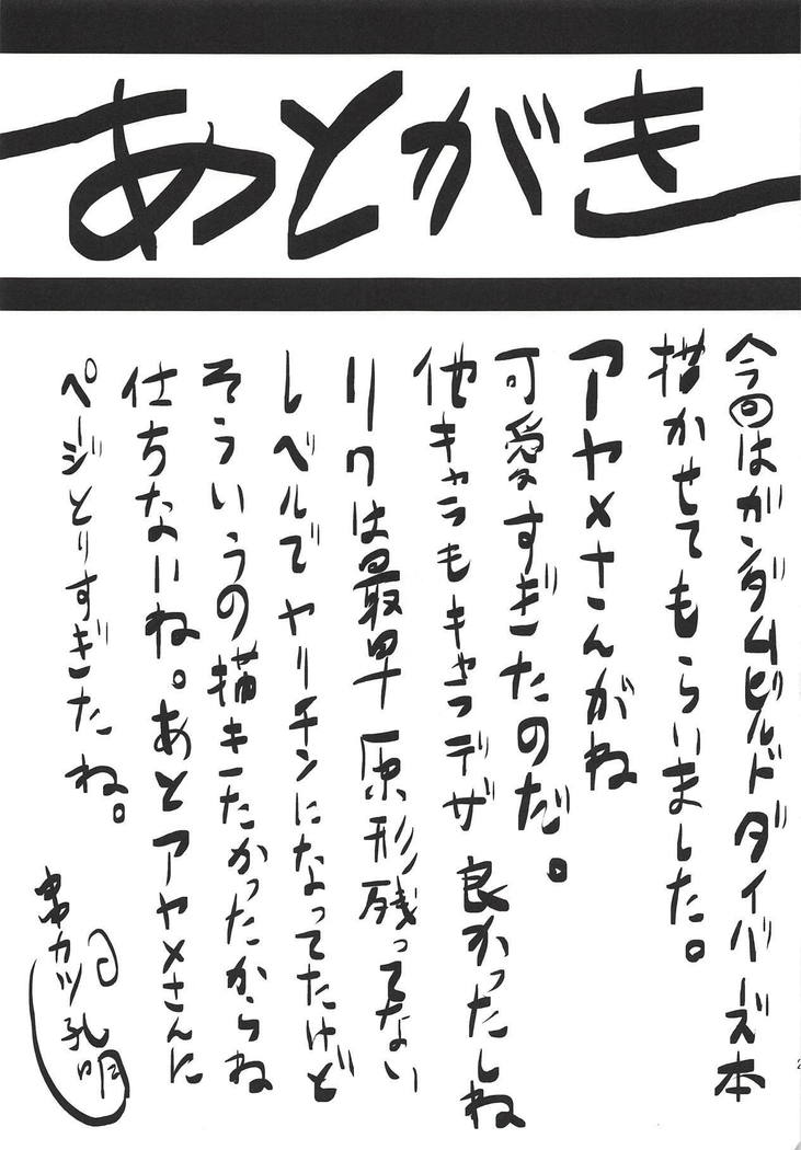 おもむめBOX43