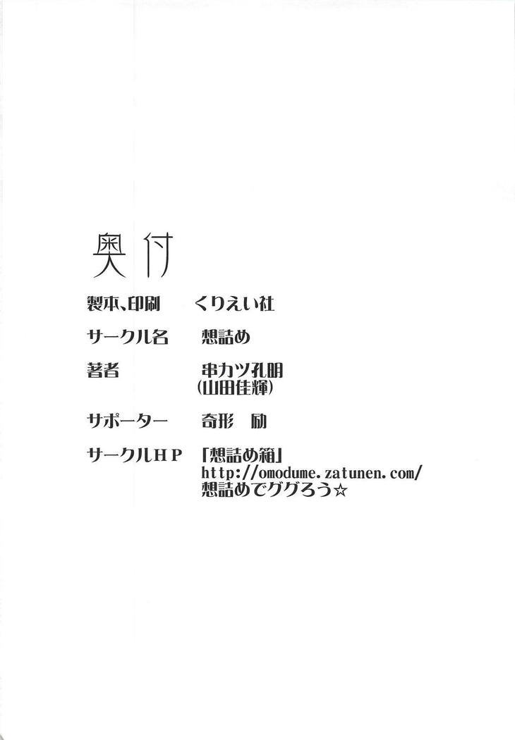 おもむめBOX43