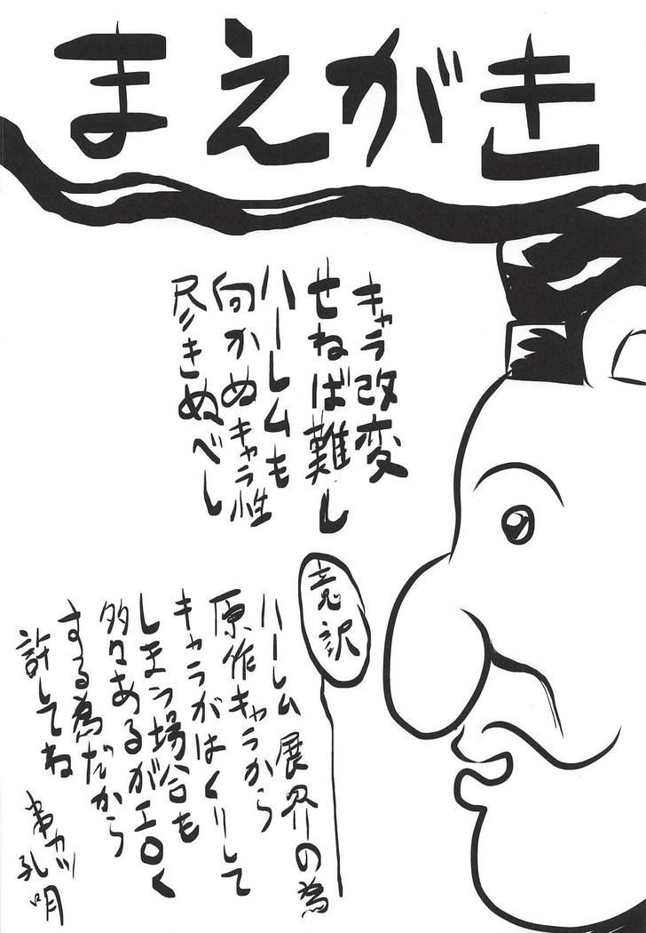 おもむめBOX43
